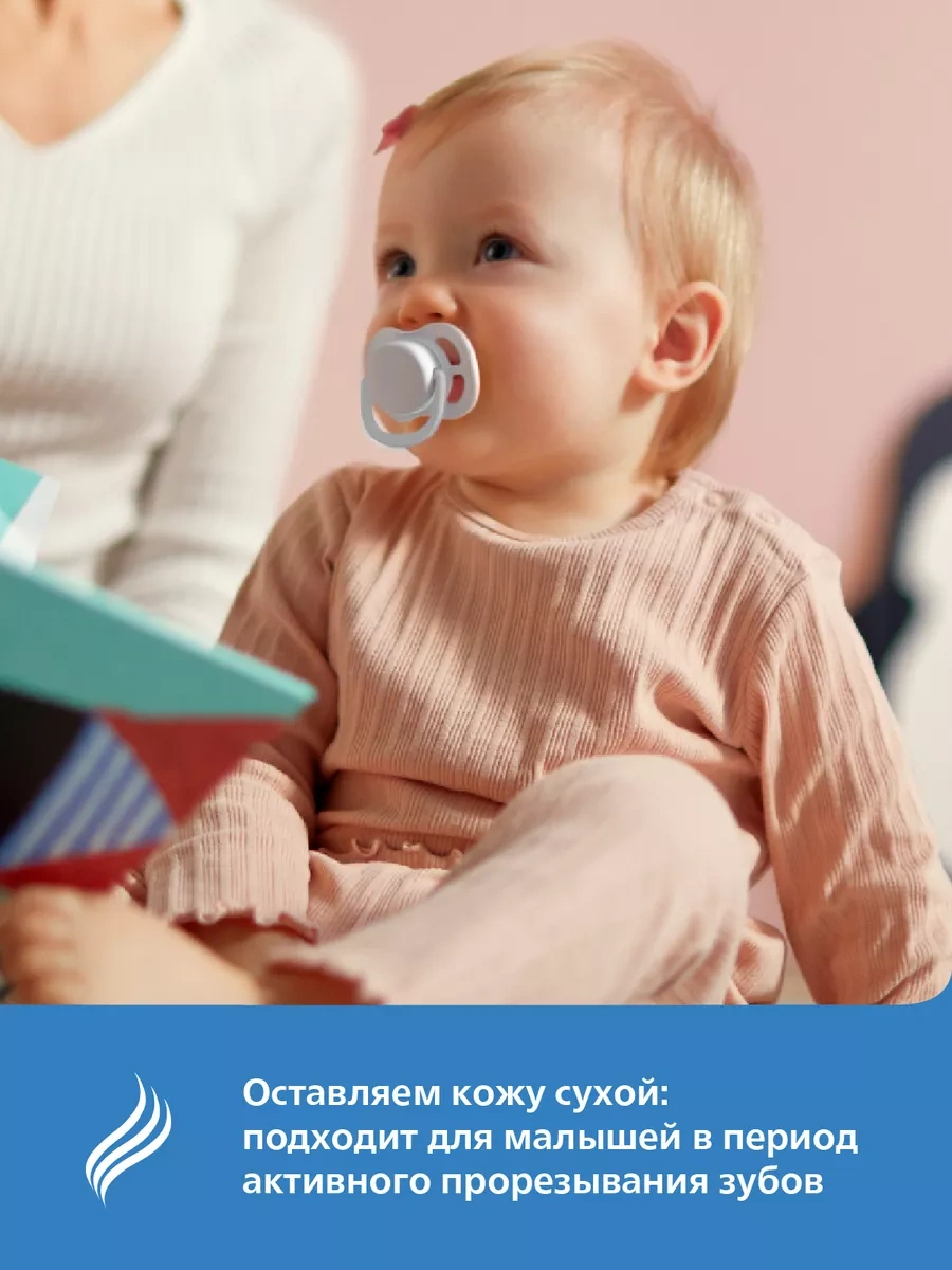 Philips Avent Scf349/01 Ultra Air Şeffaf Ağızlık, 18 Ay+. Kılıflı. Ultra Air Emzik Uçar, Kılıfıyla Birlikte, 18 Ay+ İ Bej