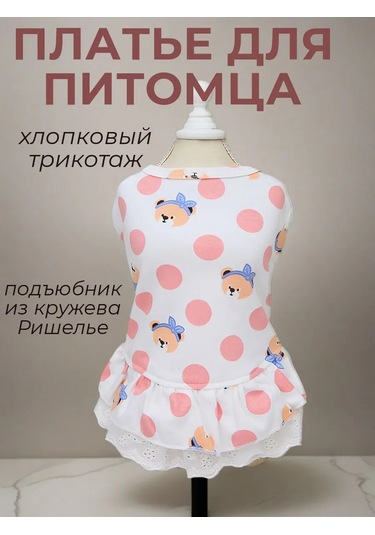 Best Golden Monkey Köpekler İçin Pembe Puantiyeli "mişa" Elbisesi 397048700