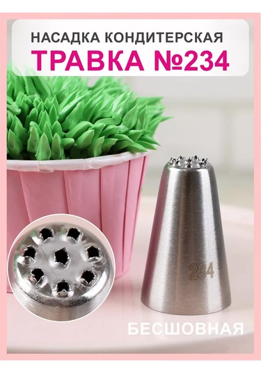 Bonbon Travka 234 Pasta Süsü 233662391 Gri