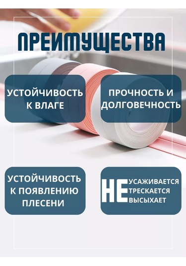 Bıg Home Banyo Süpürgelik İçin Kendinden Yapışkanlı Kenar Bandı 175040059 Mavi