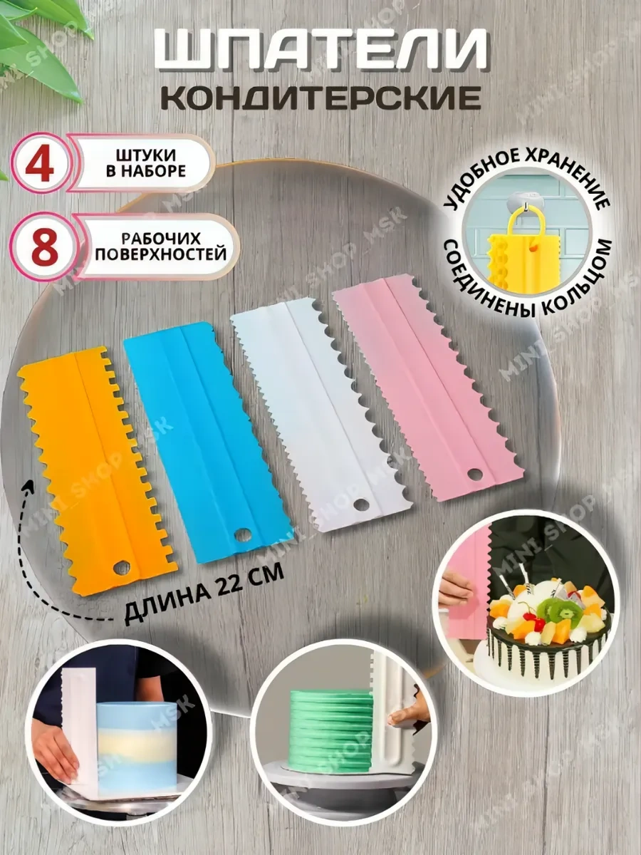Mını Shop Msk Pastane Birleştirme Mala Plastik Pasta Seti 4 Parça 47917880 Mavi