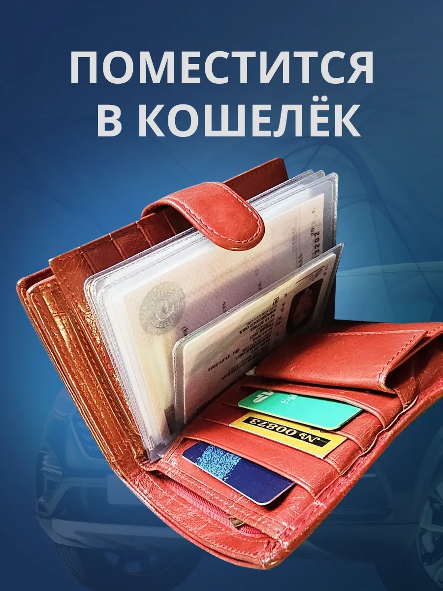 Laduski Araç Belgeleri, Ehliyet, Ruhsat Ve Sigorta İçin Dosya Kapağı 70732548