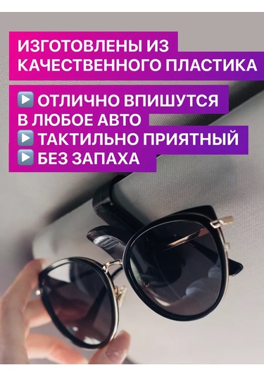 Carfashion Araba Güneşliği İçin Gözlük Ve Kartvizit Tutucu 1 Adet. 165921346 Siyah