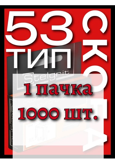 Stelgrit Tip 53 Mobilya Braketi - Yükseklik 12 Mm. 223195582