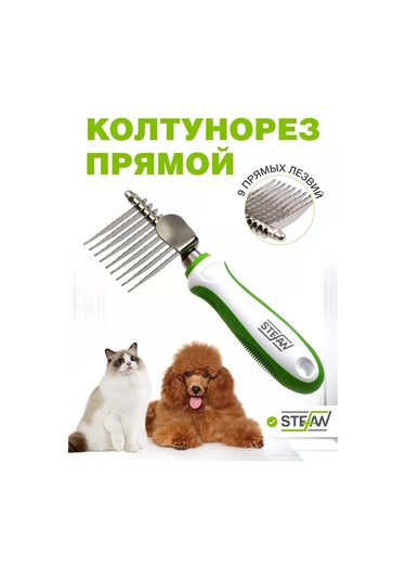 Stefan Kulak Çakarı Tarak Tarayıcı Tımar İçin Tarağı 109628696