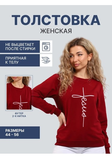 Bakr Textil Baskılı, İçsiz, Kapüşonsuz Oversize Sweatshirt 446720688 Bordo