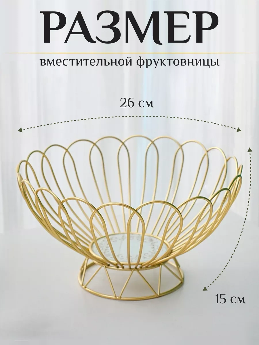 Homlove Meyve Kasesi Metal Meyve Sepeti 220499591