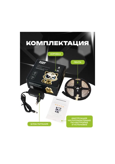 Kumpfort Sıcak Led Şerit 140793377 Sütlü