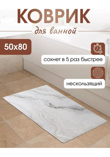 Miland Home Mermer Desenli Diyatomit Banyo Ve Tuvalet Paspası Genel Kaymaz 224588636 Beyaz