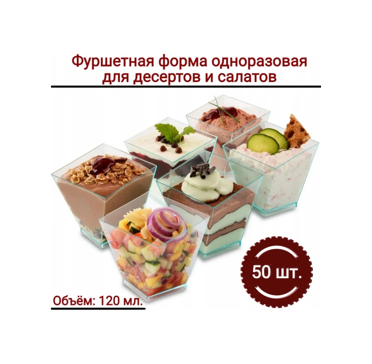 Almazpak Pavadan Seki Servis Kapalı Krem Formu Tek Kullanımlık 120 Ml, 50 Adet 274738212 100 adet