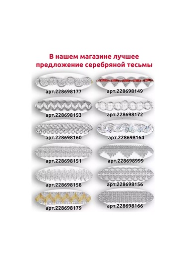 Tby 30 Mm Bitirme Şeridi 13,71 M Dekoratif Paket 228698165