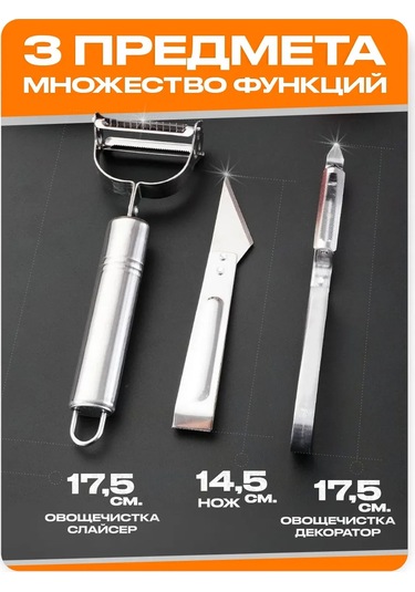 Otteliko Sebze Soyacağı 381990536 Gümüş