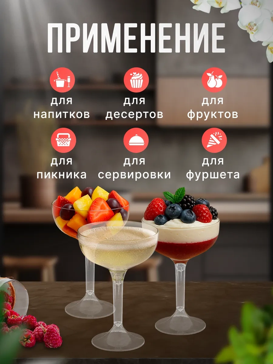 Jolly Seller Yüksek Ayaklı Kremleme Kadehi 417255363 100 adet