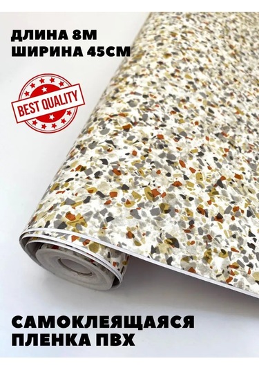 Stylishlook Pvc Kendinden Yapışkanlı Film 45cm X 8m 123319022