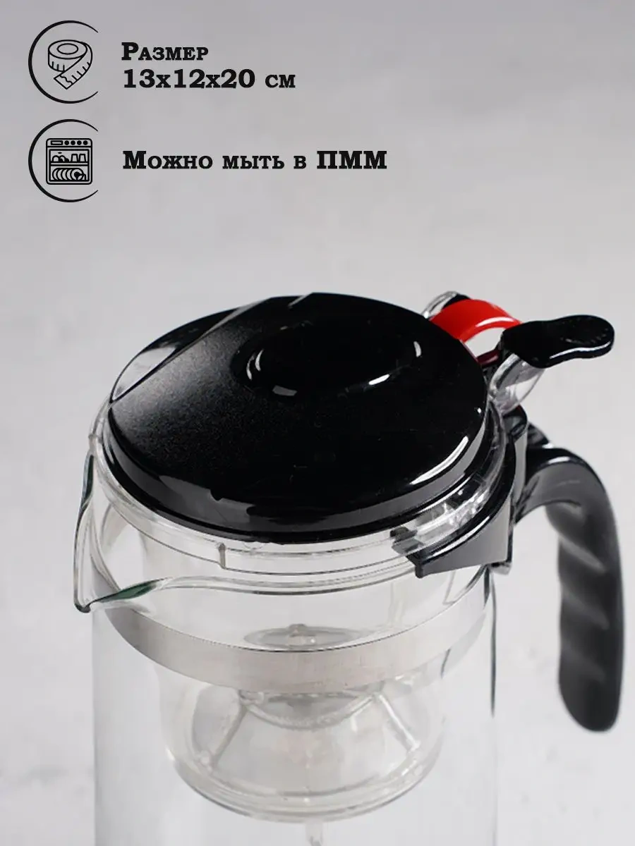 Magistro Düğmeli Cam Demlik 900 Ml Gongfu Çayı İçin. 62340066 Siyah