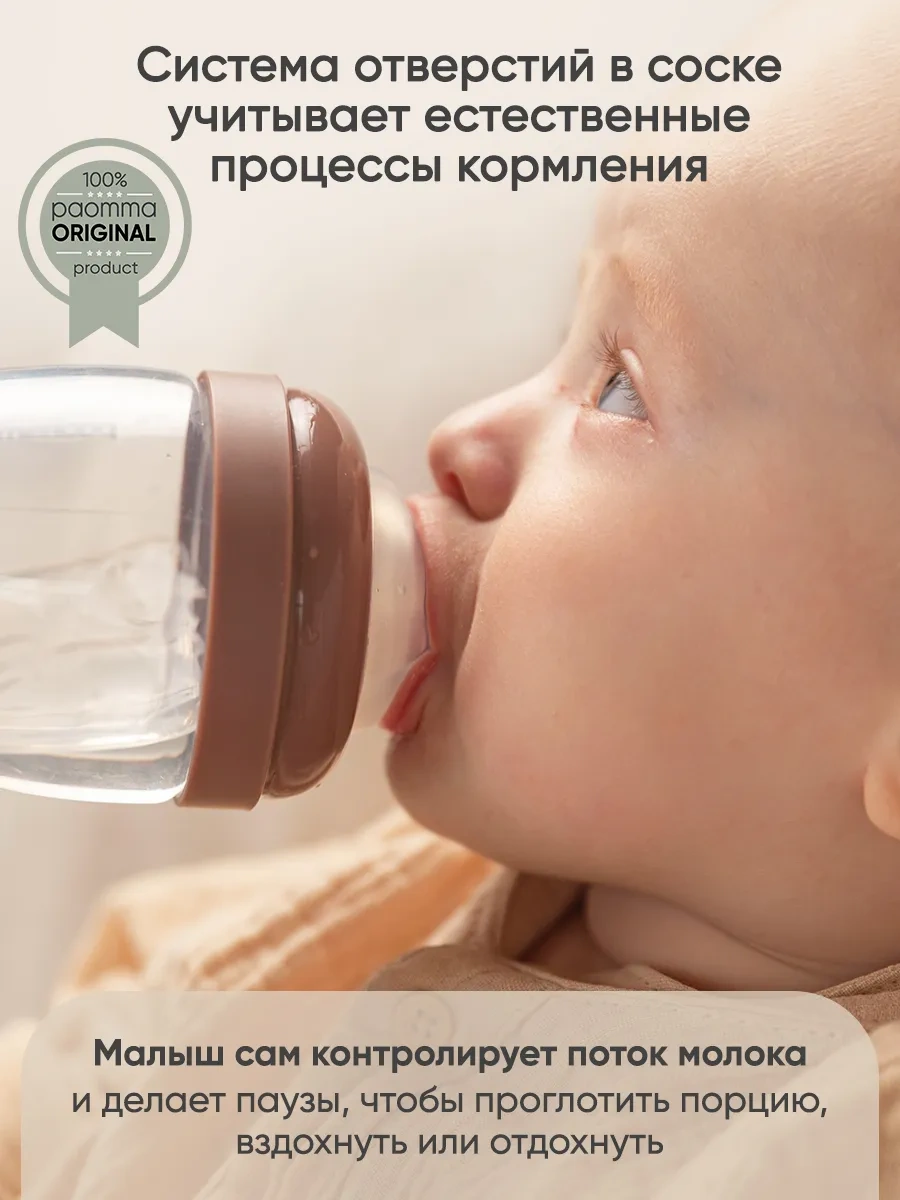 Paomma Mom Effect Anti-colic S Biberon Emziği Yenidoğanlar İçin 105902439 Beyaz