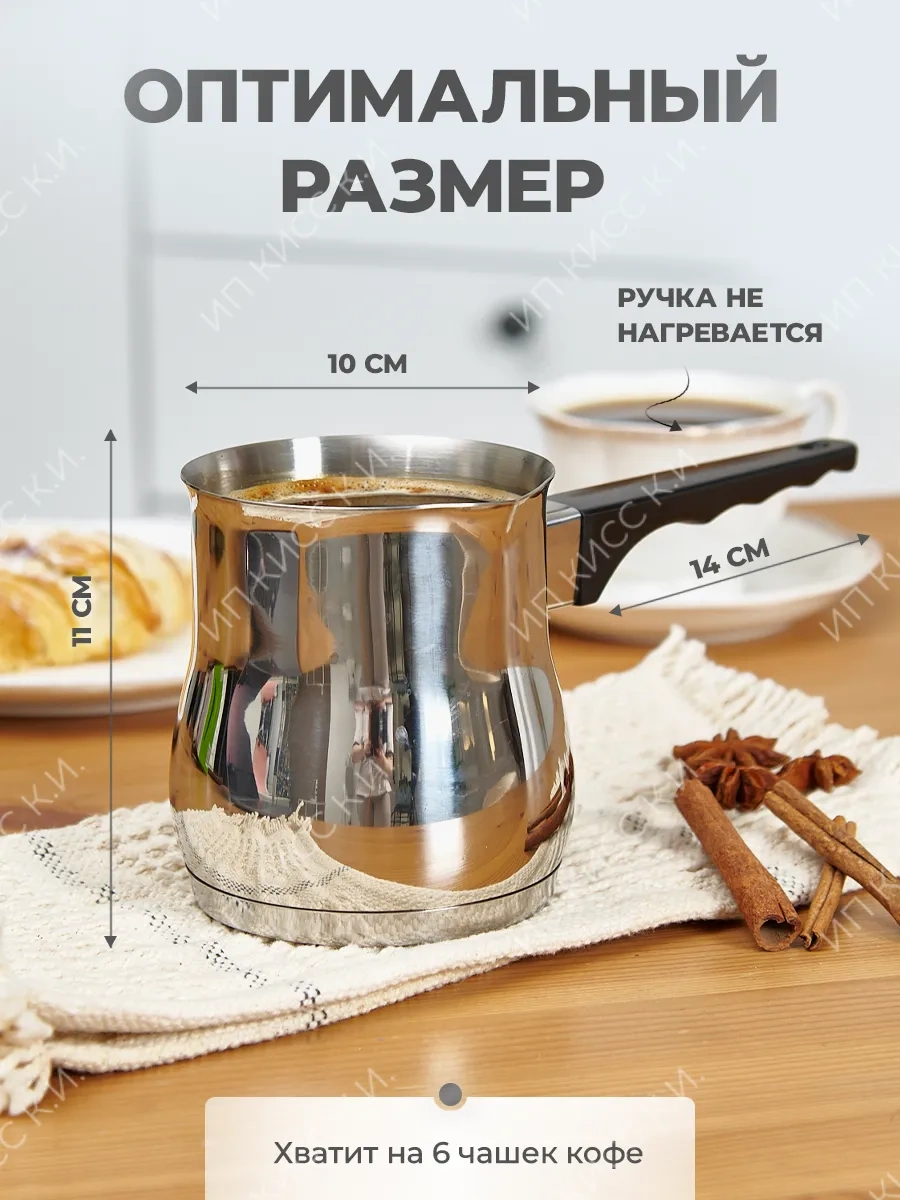 Spoon Of Moon İndüksiyon Ocağı İçin Çelik Cezve 600ml 134171157