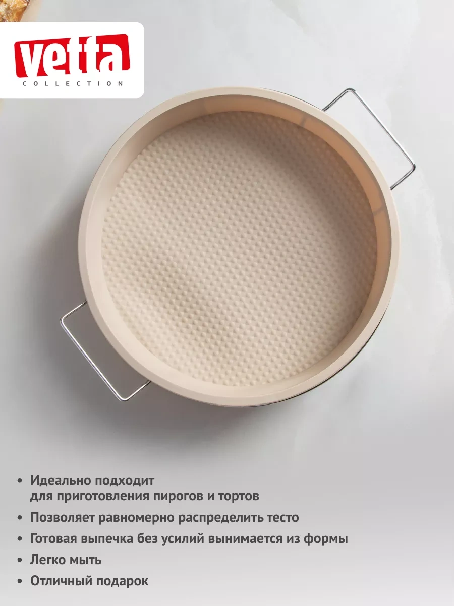 Vetta Kek Kalıbı Silikon, Ayaklı 182377415 Bej