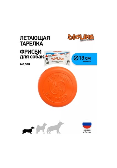 Doglıke Köpekler İçin Uçak Şeklinde Frisbee Doglike Küçük 18 Cm 168735220