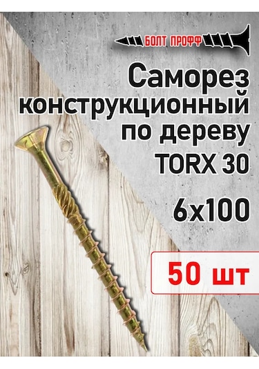 Bolt Proff Yapı Vida 6 100 50 Adet 285160187 Diğer