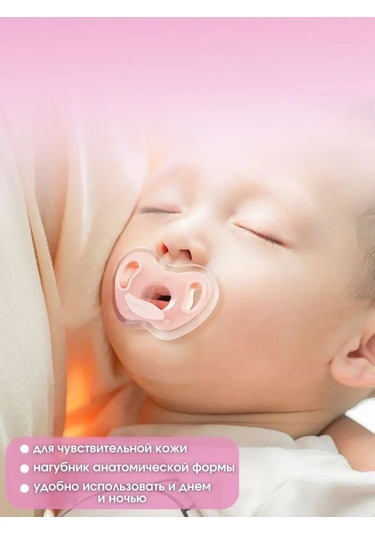 Givebaby Kılıfında Silikondan Yapılmış Emzik 169330456 Pembe