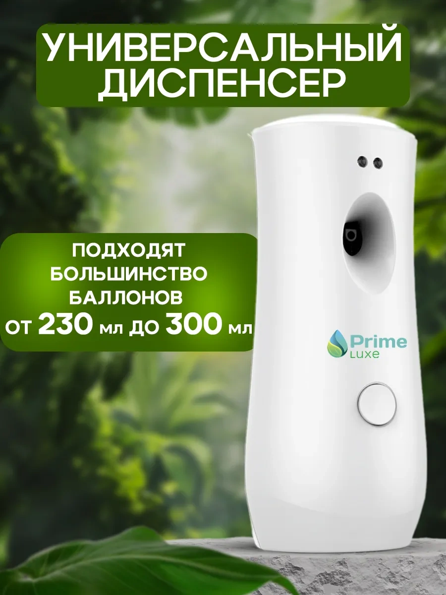 Otomatik Hava Tazeleyici 367456178