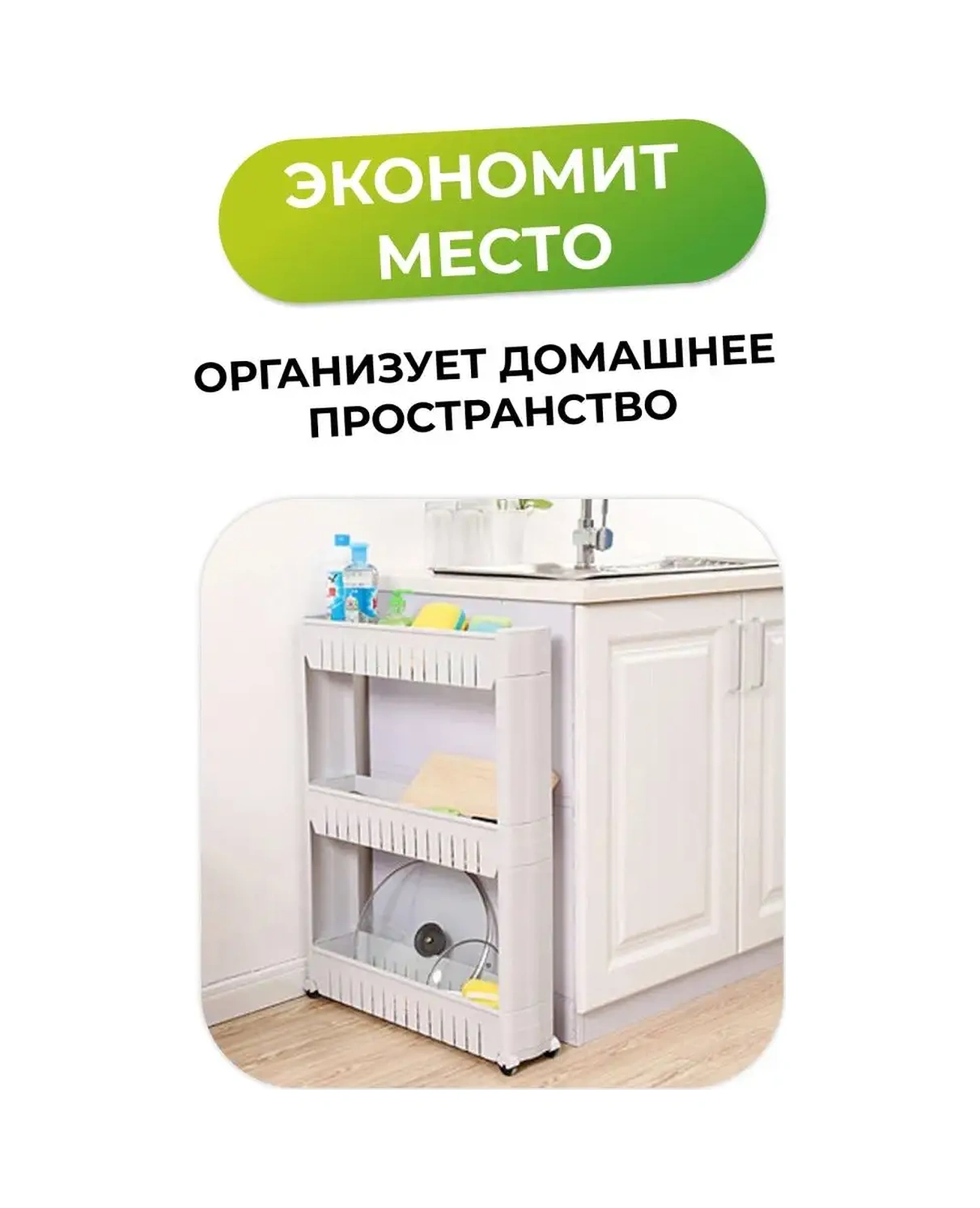 21 Bek Banyo Rafı Tekerlekli Zeminden Geçebilir 75826223 Beyaz Kum