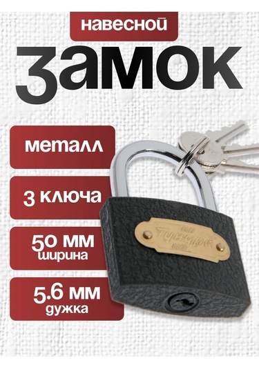 Tundra Dış Mekan Kapı Kandil Kilidi, Küçük 105451866