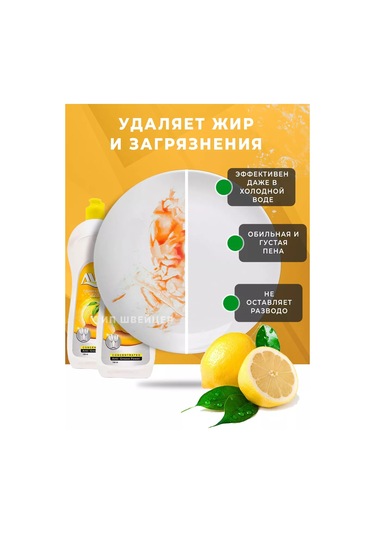 Ave Ave Bulaşık Deterjanı Limon 2x750 Ml. 255382698