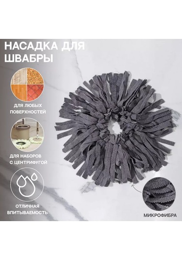 Skyphos Mikrofiber Zemin Paspaslığı Yuvarlak Başlık D 16 Cm 216332219