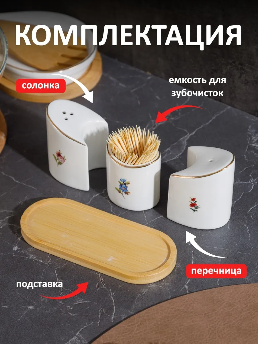 Swensa Baharat Seti: Tuzluk, Karabiberlik, Kürdan Kabı 449728256 Beyaz