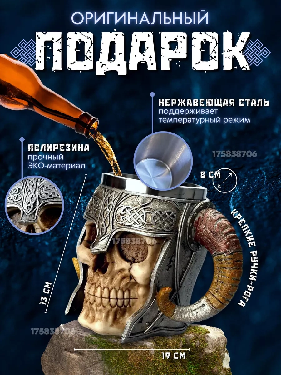 Kemptop Viking Şifonlu Hediye Bira Kupası 175838706 Gri