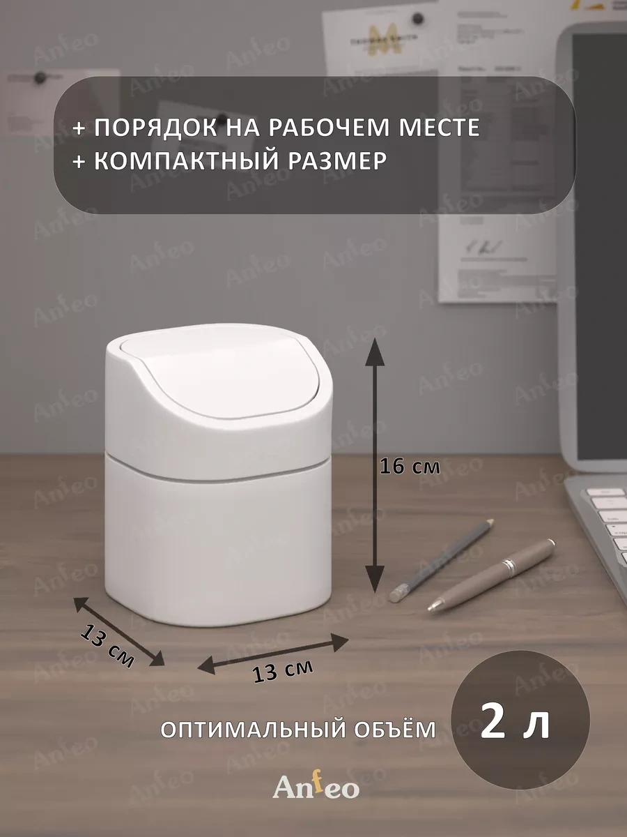 Anfeo Masaüstü Çöp Kutusu 58312875 Beyaz