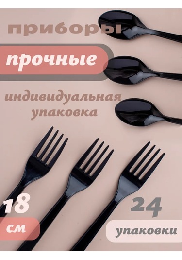 Yuti Shop Çatal Ve Bıçak Takımı Tek Kullanımlık Plastik Set 257312183 Diğer