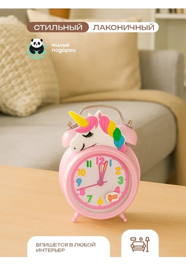 Milye Podarki Masaüstü Çocuk Çalar Saat Pille Çalışan Cipsli 151164332 Pembe