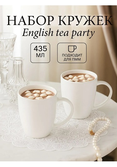 Magistro Çay Ve Kahve Bardakları 2 Adet "english Tea" 435 Ml Hediye Seti 337528844 Beyaz