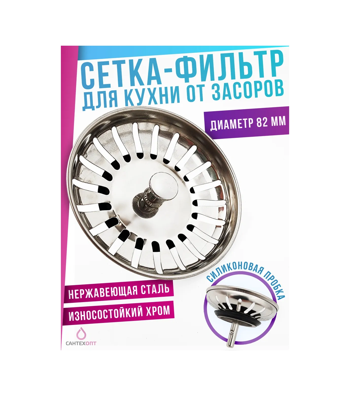 Santehopt Klozet Tıkanıklığı İçin Metal Lavabo Süzgeci 82mm 365311114 Krom