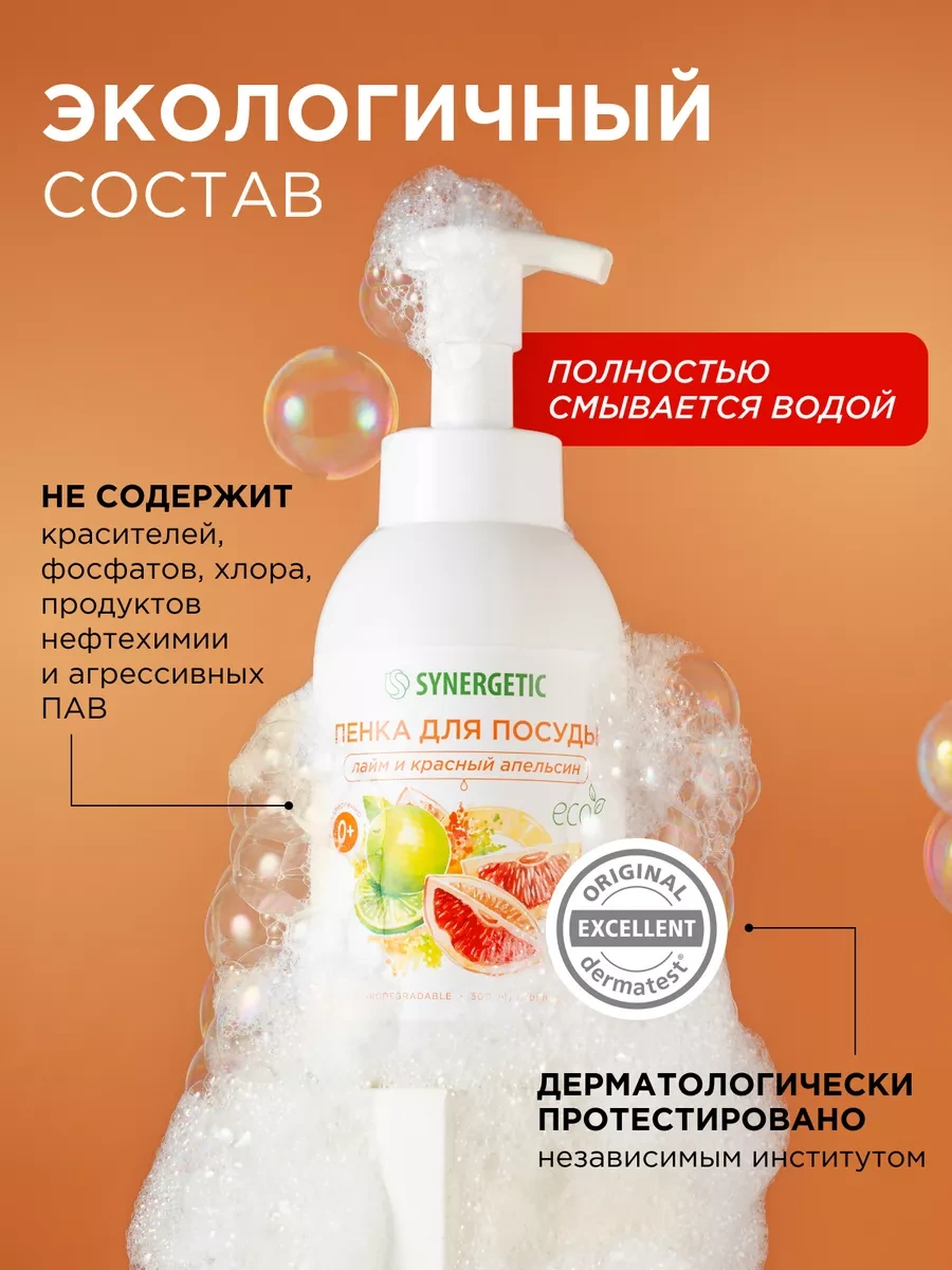 Synergetıc Bulaşık Yıkama Köpüğü, Limet Ve Kırmızı Portakal 3,5 Litre 245009154