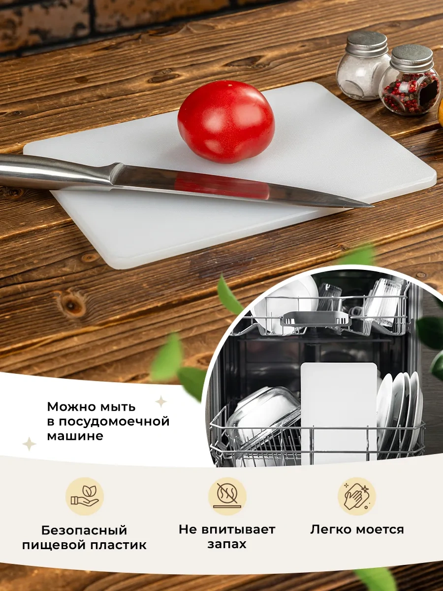 Gastrorag Plastik Mutfak Kesme Tahtası 181949737 Beyaz