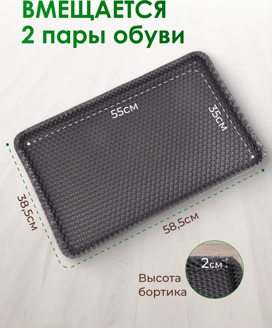 Eco Cover Antre İçin Eva Ayakkabı Tepsisine 327423949 Gri