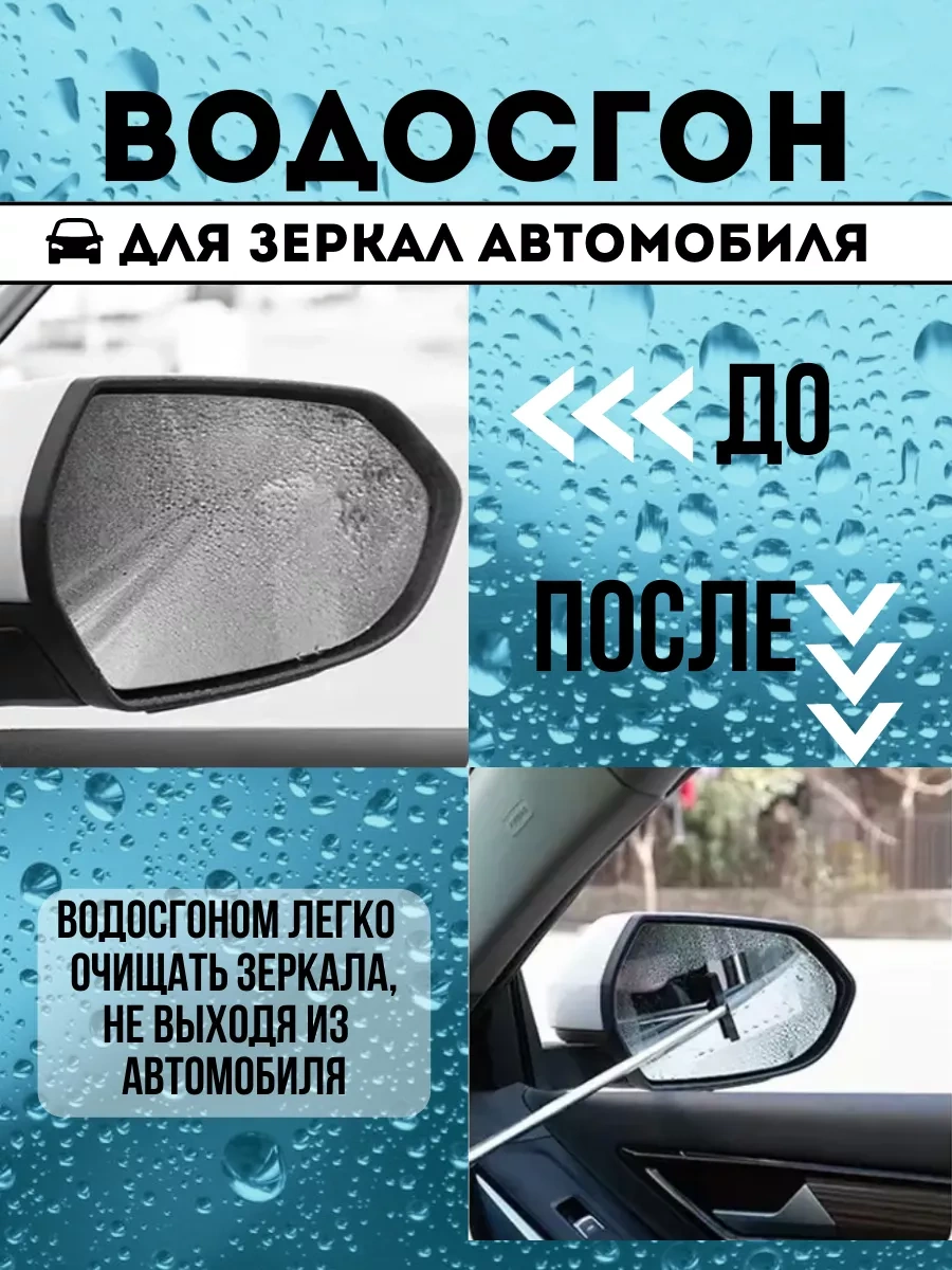 Belecan Otomobil İçin Teleskopik Ayna Cam Aralayıcı 188372285