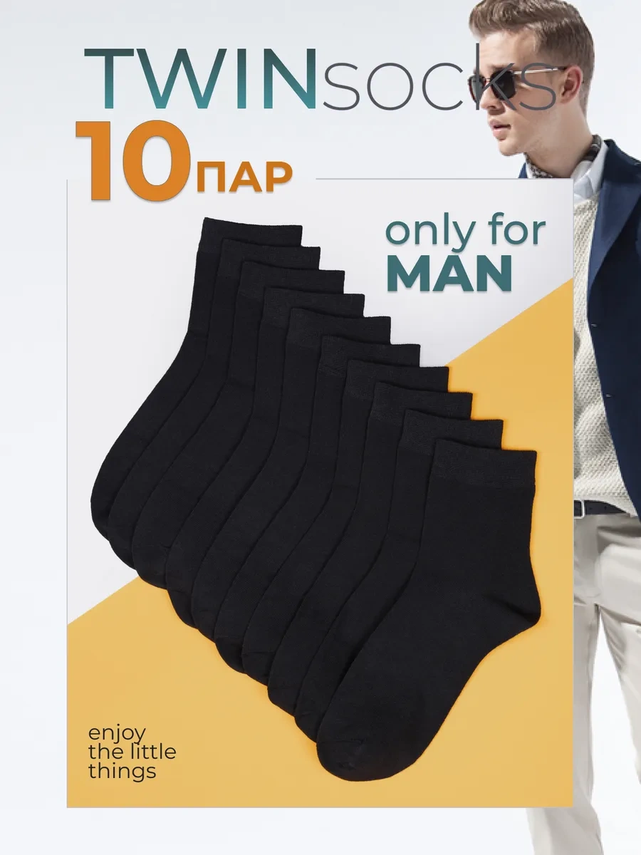 Twınsocks Siyah Yüksek Çorap Seti 243012281 Siyah