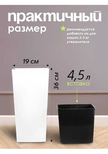 Konono Çiçekler Ve İç Mekan Bitkileri İçin 9,5 Litrelik, Ek Parçalı Saksı 412312140