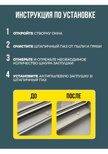 Furnituraok Plastik Pvc Pencereler İçin Conta Ve Klipsli Tıpa 182768291 Diğer