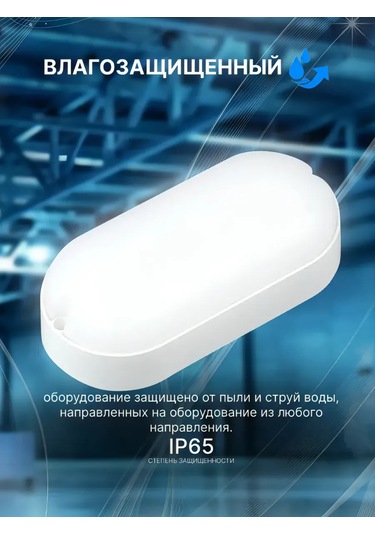 Leek Led Oval Lamba 15 W Ip65. 317468423 Beyaz