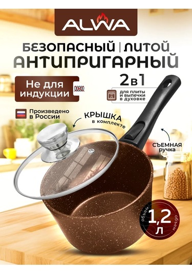 Alwa Çapraz Bezeler Yapışmaz Dökme Mutfak Kepçesi 1,2 Litre Kapaklı Sahanda Pişirme Ocak Kabı. 279529392 Bronz Rengi
