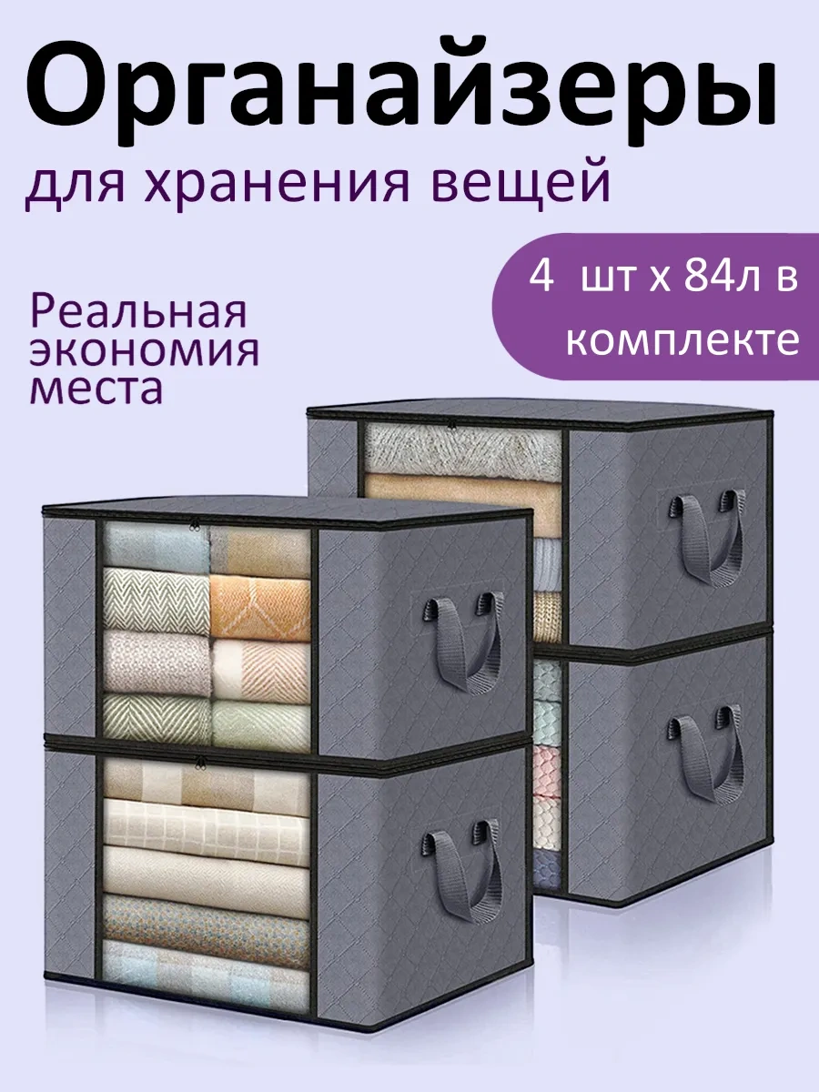 Saklama İçin Düzenleyici Çanta 236679121 Gri