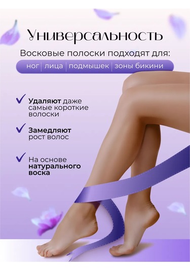 Koma Professional Lavanta İle Ağda Bantları 421066804