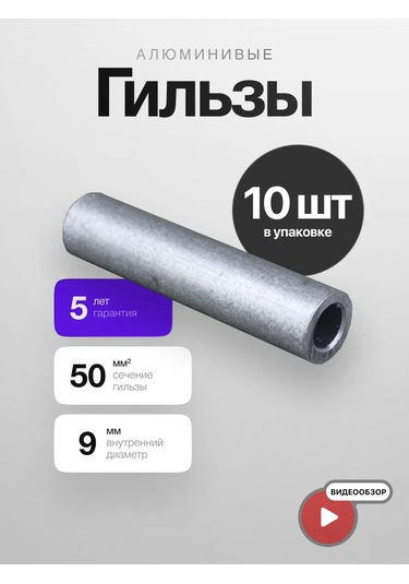 Tdmelectric Ga 50 Alüminyum Bağlantı Kablosunun Körüğü, 10 Adet 267971417