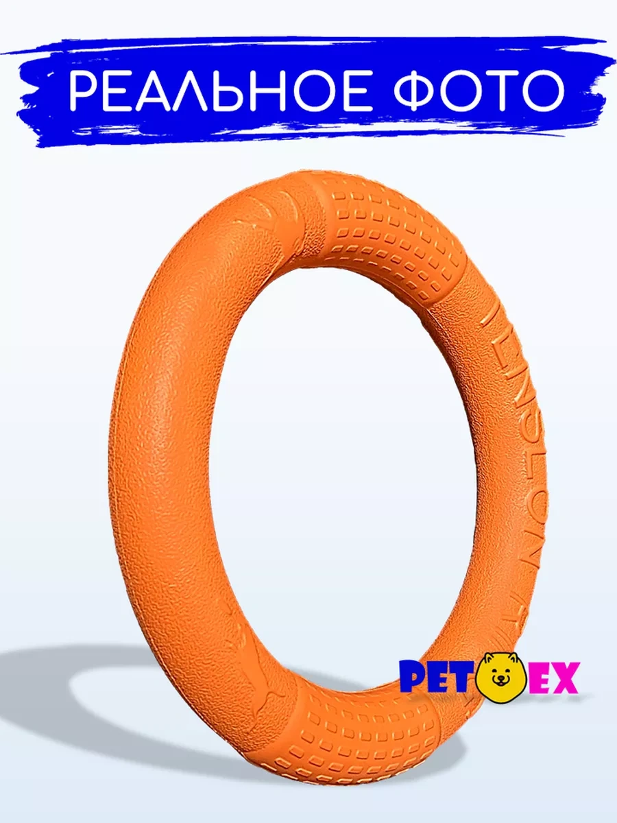 Pet-ex Köpekler İçin Halka, Çekici 28 Cm 220971164